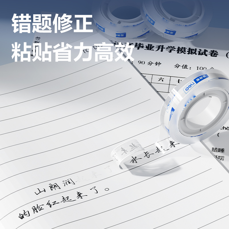 JD778高透文具膠帶12mm*30y*38μm(360卷/箱)