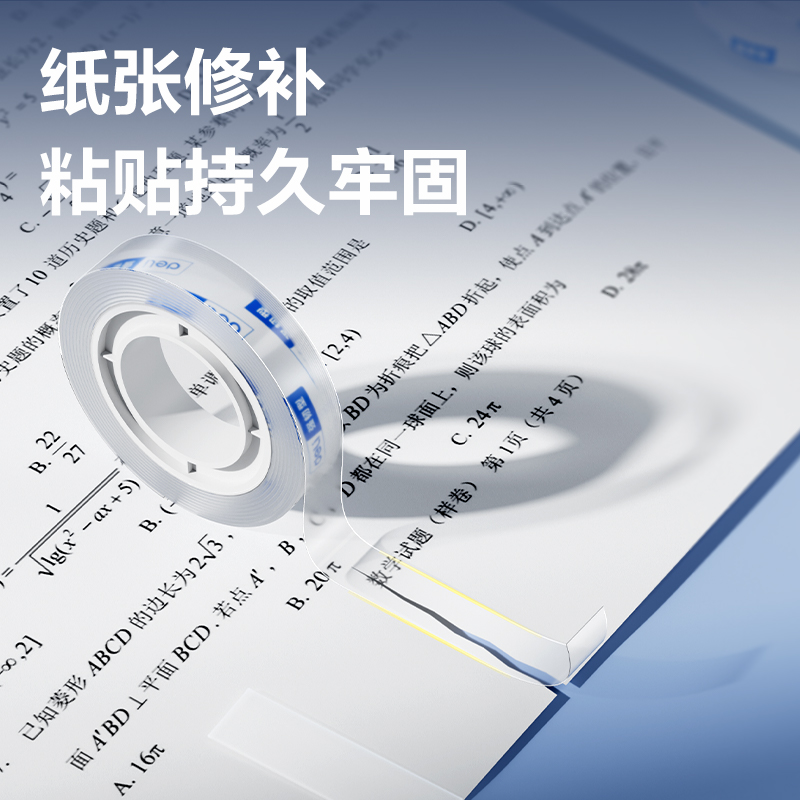 JD778高透文具膠帶12mm*30y*38μm(360卷/箱)