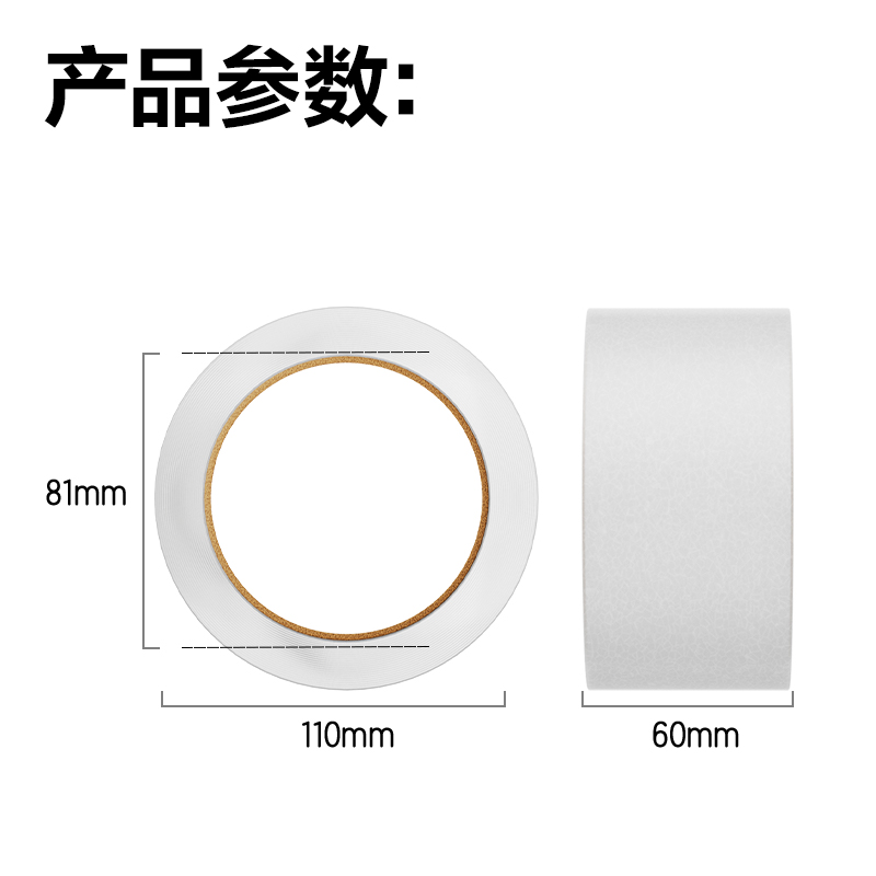 得力JD932封箱膠帶60mm*100y*45um(6卷/筒)(普透)