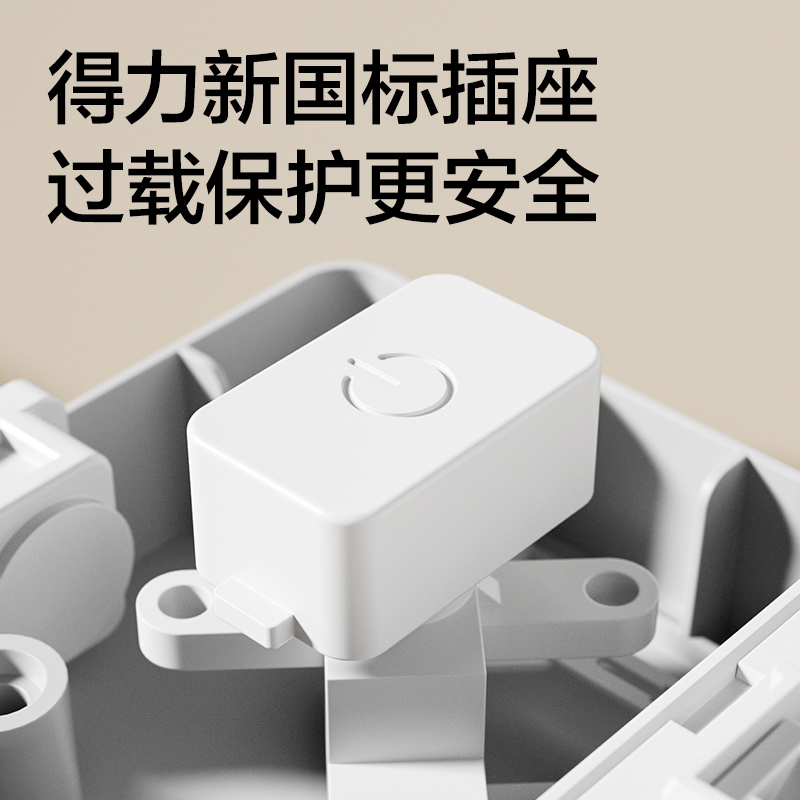 得力18185插座_6組+3A_1.8米_彩盒(白)(個)