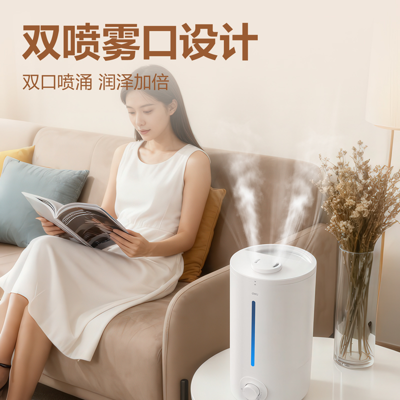 得力LD561加濕器(白)(臺)