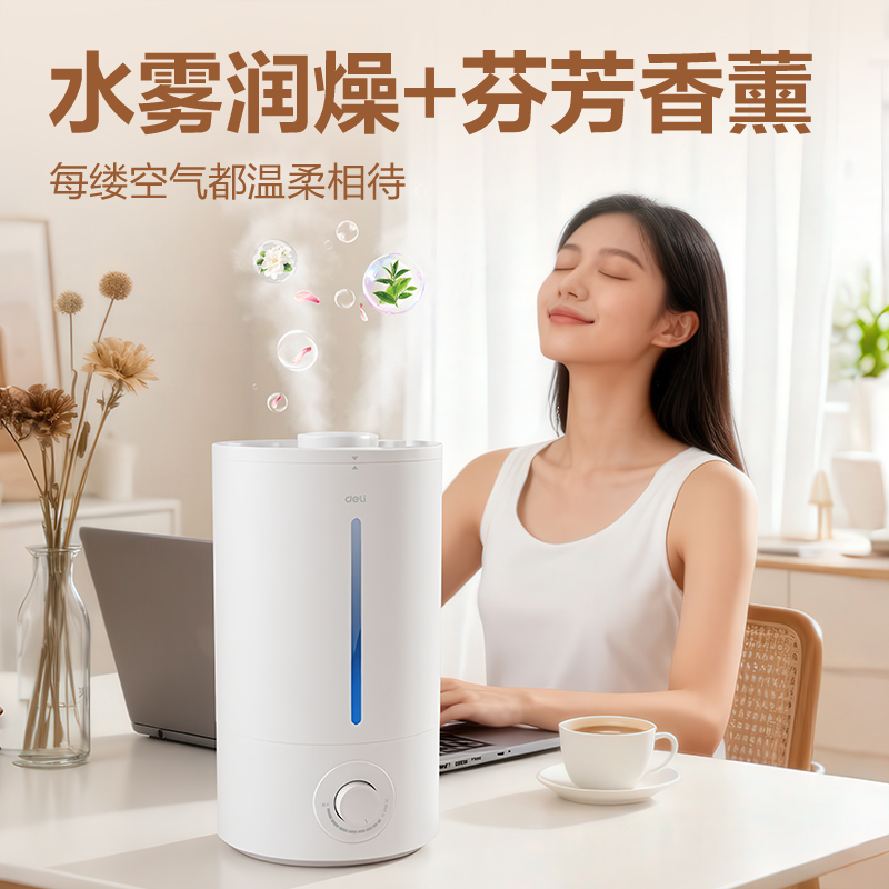 得力LD561加濕器(白)(臺)