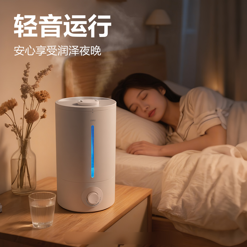 得力LD560加濕器(白)(臺(tái))