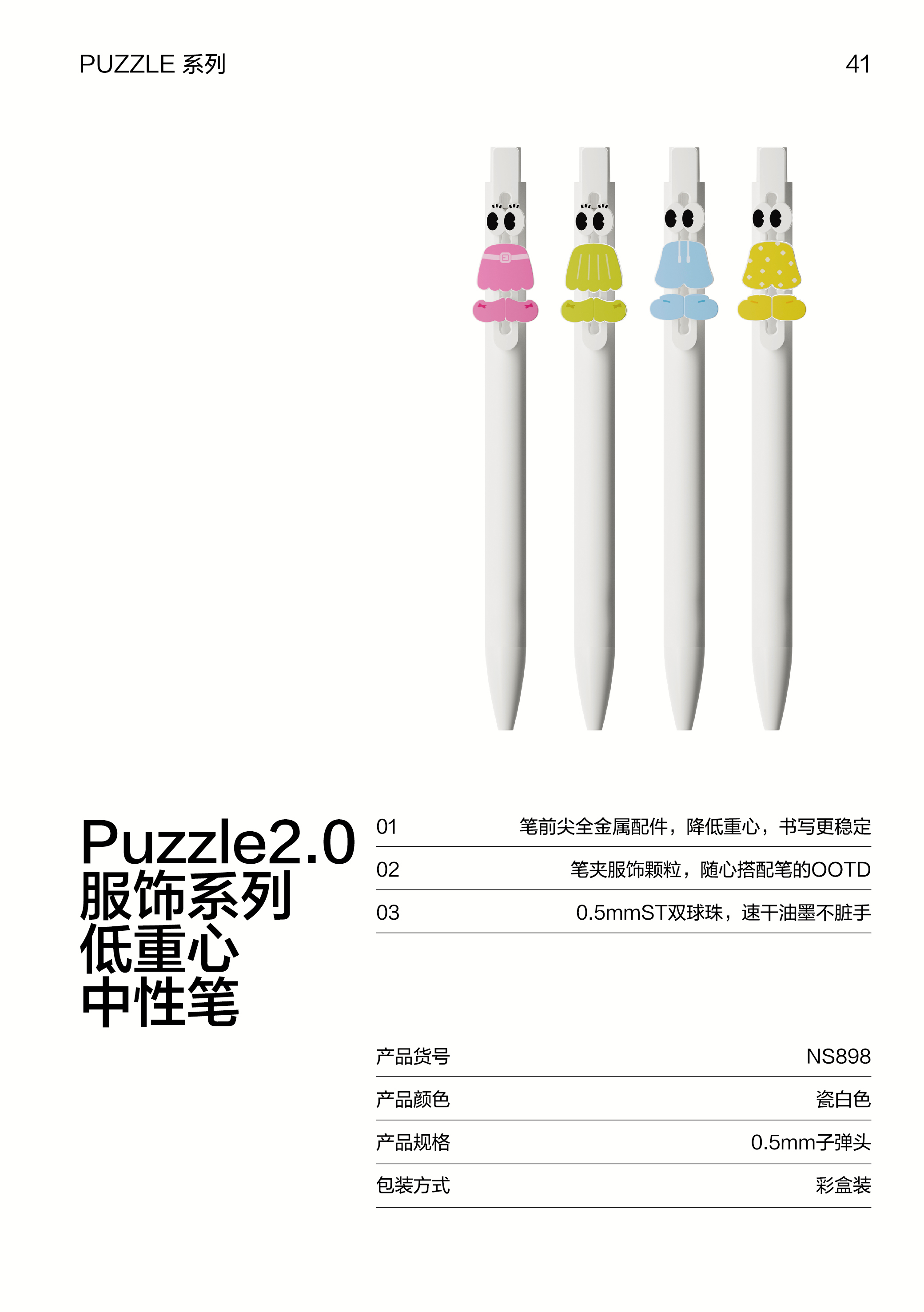 紐賽NS898速干按動中性筆0.5mm子彈頭(黑)(支)