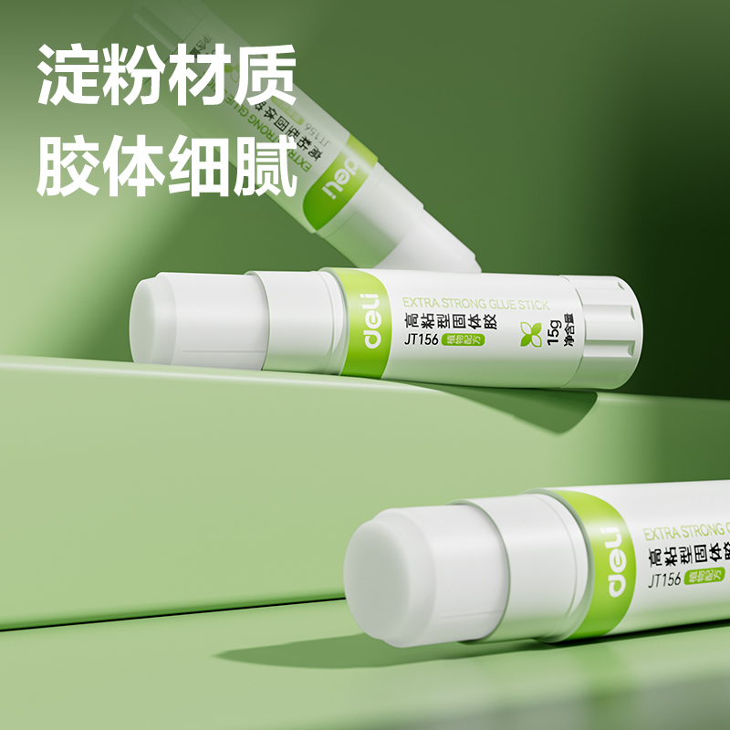 得力JT157固體膠淀粉(白色)(21G/支)