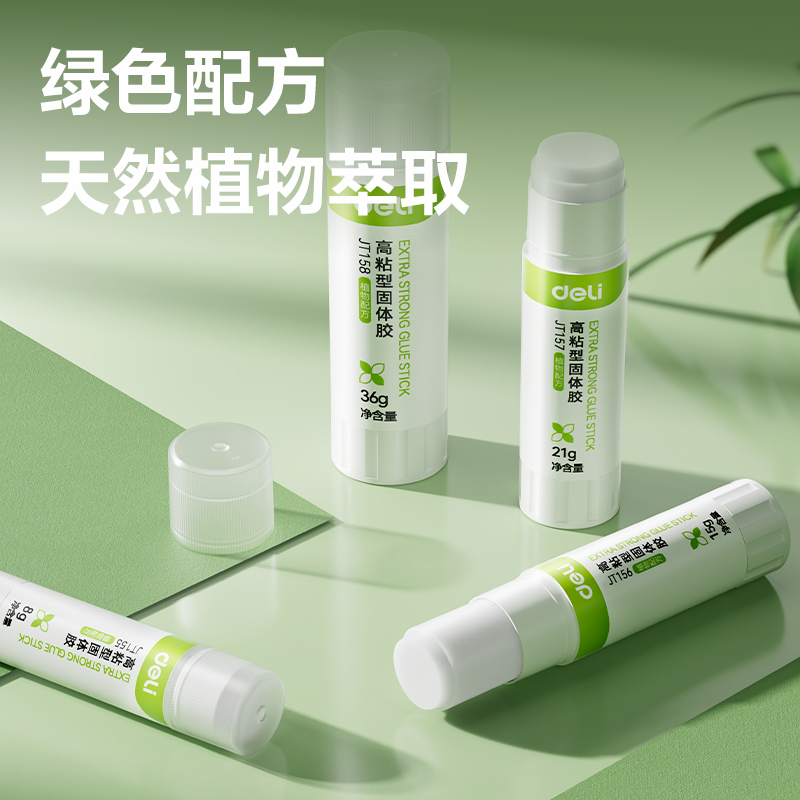 得力JT158固體膠淀粉(白色)(36G/支)