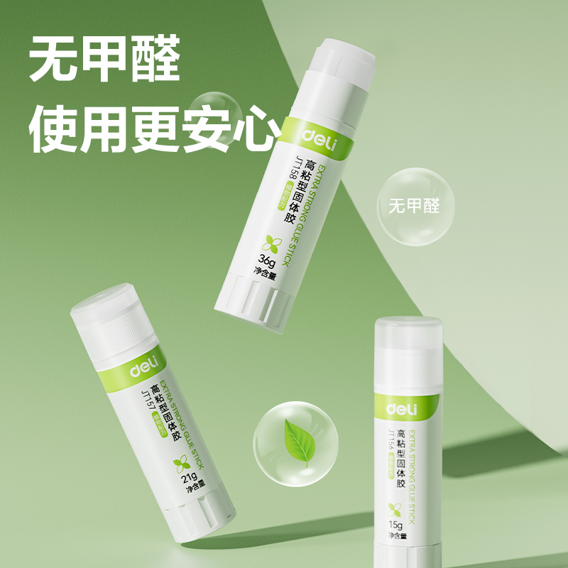 得力JT158固體膠淀粉(白色)(36G/支)