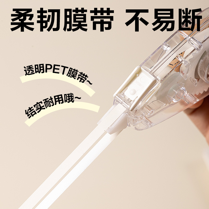 得力VR666修正帶套裝5mm*36m(透明本色)(套)