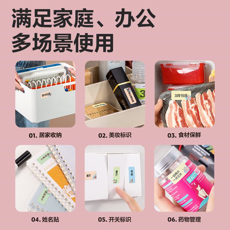 得力Q1A家用標簽機203dpi(粉色)(臺)