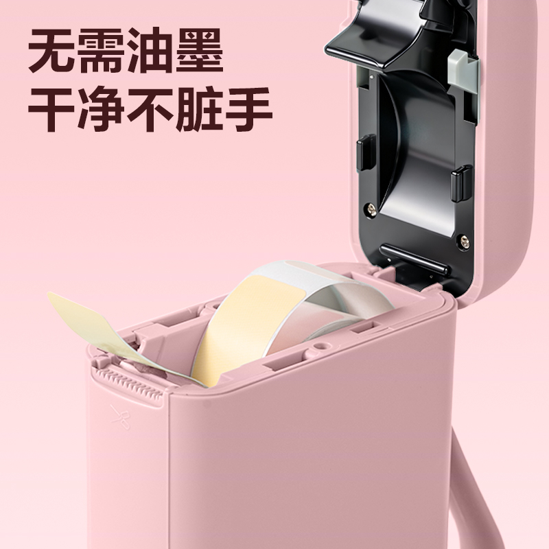 得力Q1A家用標簽機203dpi(粉色)(臺)