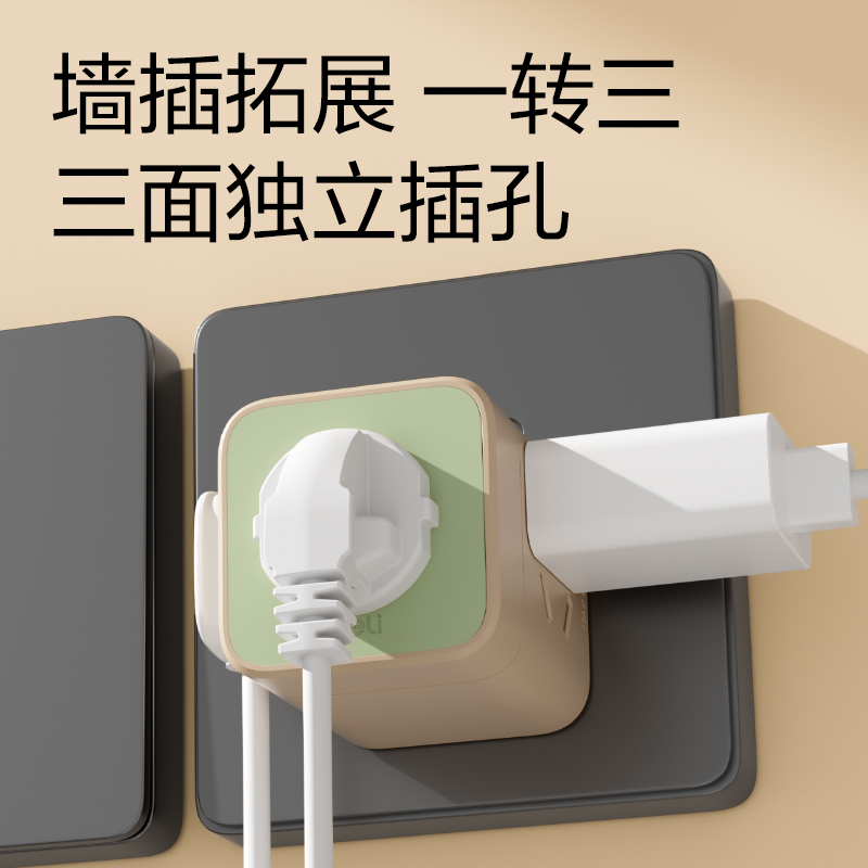 得力LU7430小魔方轉(zhuǎn)換器_3組_彩盒(褐綠)(個(gè))
